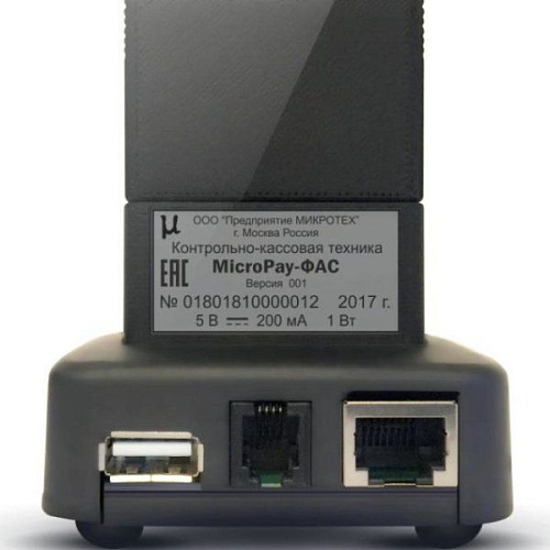 MicroPay-ФАС картинка от магазина Кассоптторг