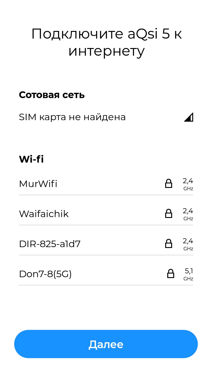 акси настройка wifi 