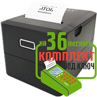 АТОЛ 35Ф: набор под ключ на 36 месяцев + ПОДАРОК картинка от магазина Кассоптторг