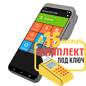 Эвотор 6 lite: набор под ключ на 15 месяцев + ПОДАРОК картинка от магазина Кассоптторг